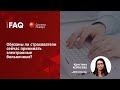 Новость #73. Главбух FAQ #12. Ответы на вопросы про больничный