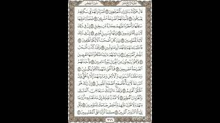 Al-Quran - Page 266 Full Recited By Shaykh Mishary Bin Rashid Alafasy