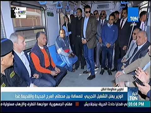 النقل تعلن التشغيل التجريبي للمسافة بين محطتي المرج الجديدة والقديمة و تشغيل محطة المرج الجديدة