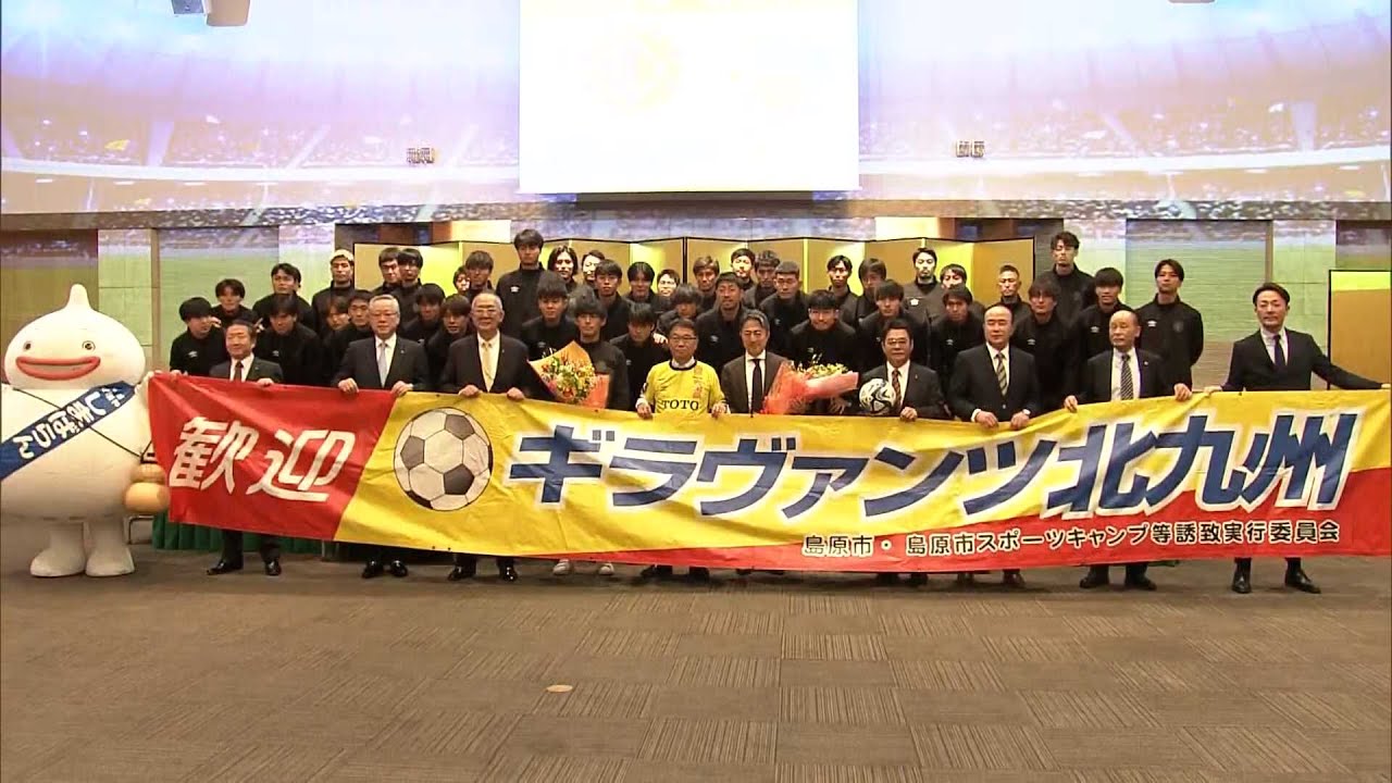 迷いないプレーのための“整理”ギラヴァンツ北九州のメンバーが全体練習 YouTube