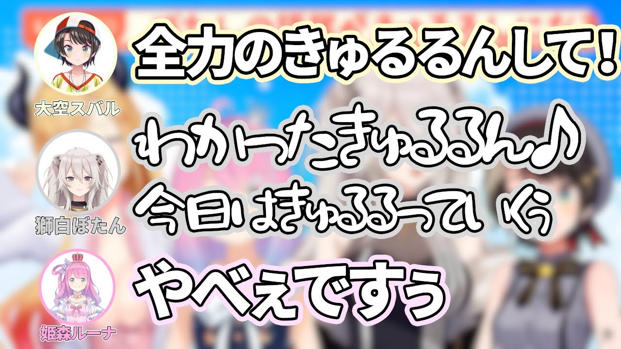 ホロライブ切り抜き 罰ゲームで語尾が きゅるるん になるも ノリノリで受け入れるししろん Youtube