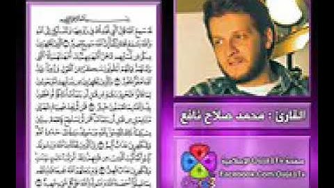 سورة المجادلة | 2006 من - 1433 هـ | القارئ : محمد صلاح نافع