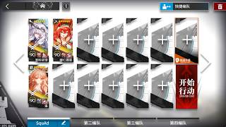 |Arknights| TO-EX-4 CM (AFK Guide)