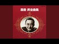 新妻鏡