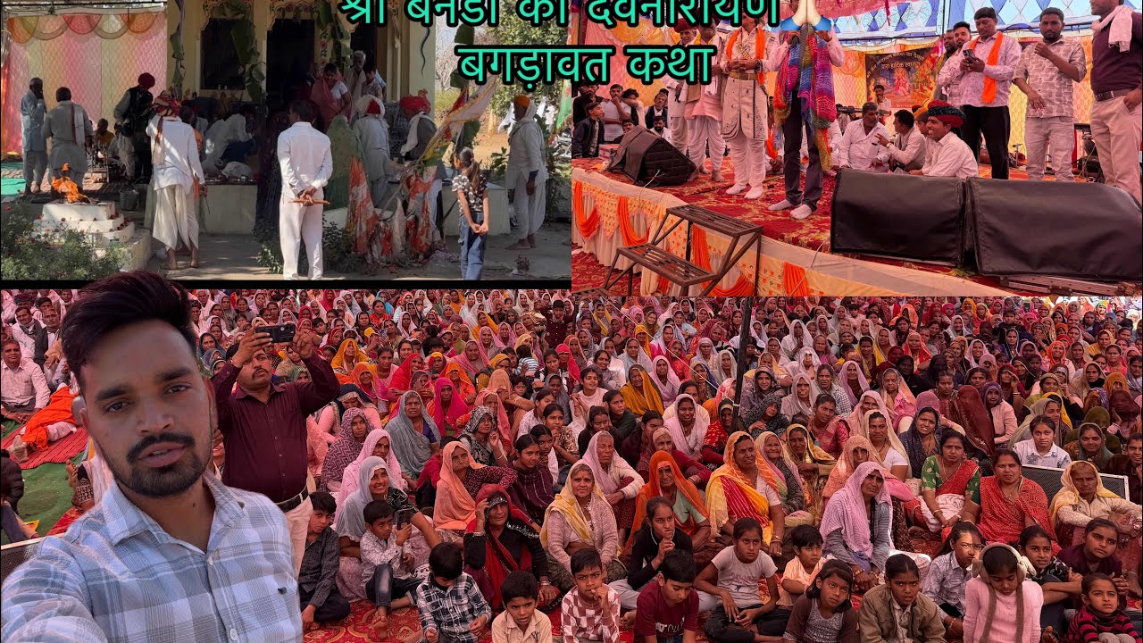 जंगल के बीच 5000+ श्रद्धालु 🙏 | बनडा का देवनारायण भगवान बगड़ावत कथा का अंतिम दिन | Gaon Vlog