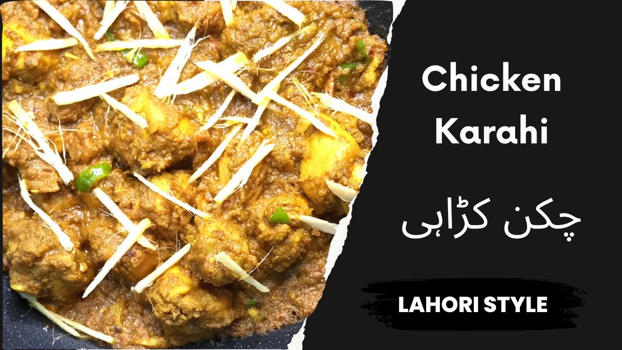 Chicken Karahi Recipe How to Make Chicken Karahi Lahori Style