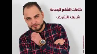 عصام الطويل 2018 مبروك ياحبي من كلمات وألحان الشاعر البصمة شريف الشريف