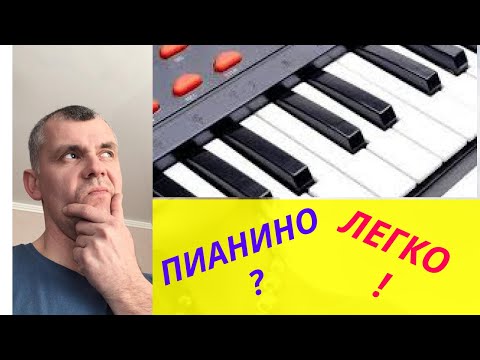 ПИАНИНО ЛЁГКИЙ РЕМОНТ