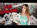 РАСПАКОВКА  K-POP КОЛЛЕКТИВКИ | РАСКРАСКИ С ЕХО, ОДЕЖДА И МНОГОЕ ДРУГОЕ