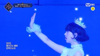 Time For The Moon Night  Rough  Gfriend  Queendom 2