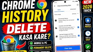 Chrome History Delete Kaise Kare | Mobile Chrome History Clear Karne Ka Tarika 2026 | Complete Guide