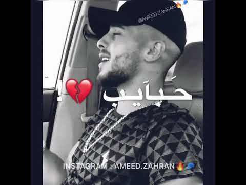 القلب خلاص دايب حموده الشمالي