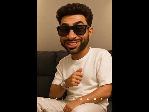 واخد بالك يا جعان ضحك كاريكاتير عاشور كوميديا مقاطع ذكاء اصطناعي