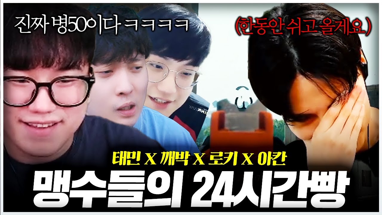 맹수들의 24시간빵!