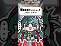 【替え歌】兼業Vtuber（準備中）のリアルをお見せします #替え歌 #vtuber準備中
