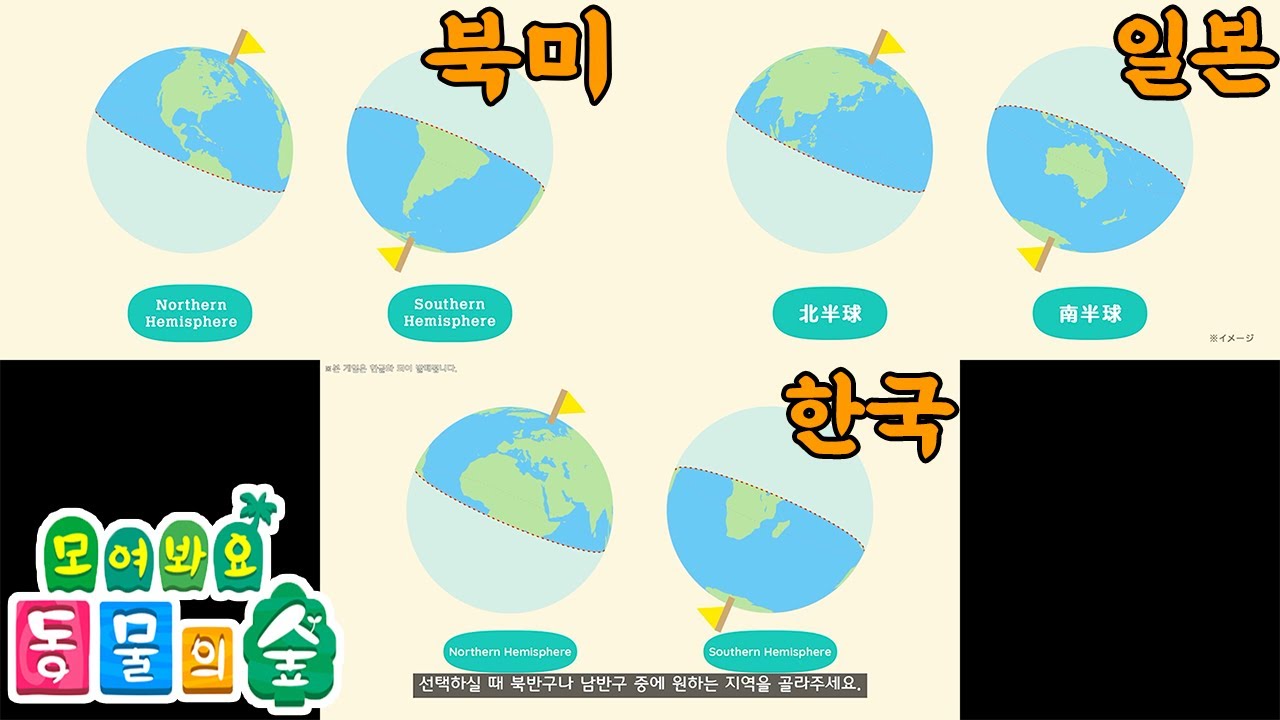 Nintendo animal crossing Direct Korea/North America/Japan Comparative Video - YouTube Nintendo Animal Crossing Direct Korea/North America/Japan Comparative Video - Youtube