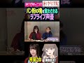 【蓮ノ空】パン粉の塊を食わされる月音こな(藤島慈 役)【Link! Like! ラブライブ!】#shorts aqours 虹ヶ咲 リンクラ Hasu no sora 蓮の空 野中ここな 村野さやか