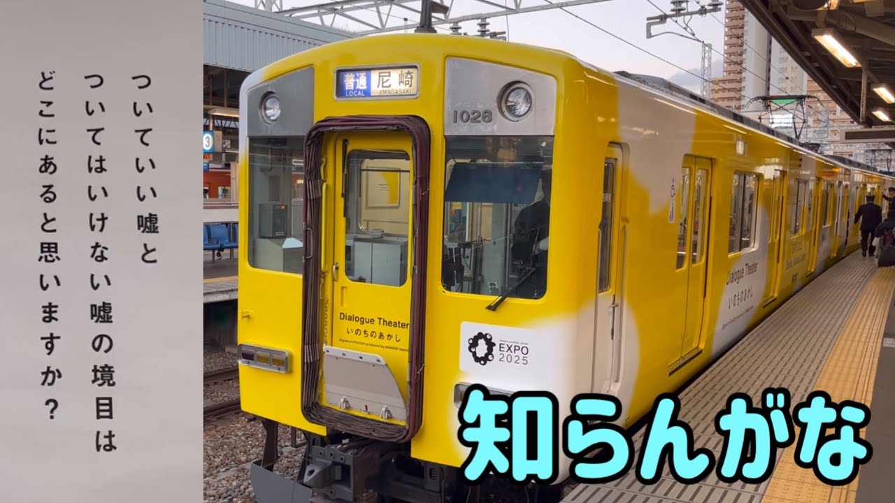Introduction] Prepare for a backlash! Kintetsu Railway introduces