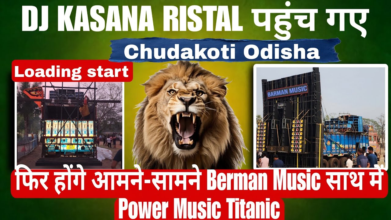 Dj Kasana CHUDAKOTI !! Dj kasana ristal !! Dj kasana loading start #kasanadj #djkasana #vlog 