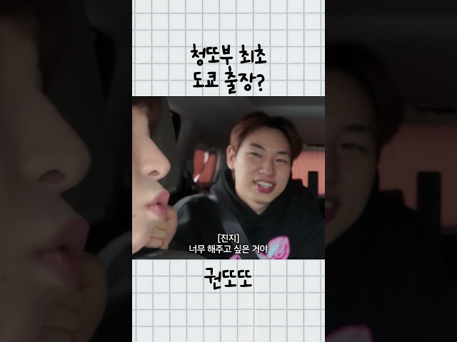 청또부x타코사마 기원 1일 차