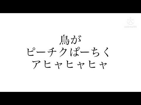 人類には早すぎる曲 文字PV