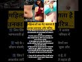 महिलाओं का पेट बताता है उनका स्वभाव और चरित्र l#WomenPersonality #BodySigns #SamudrikShastra #Indian