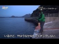 レオン流 シュラッグミノーで大サバゲーム