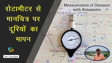 रोटामीटर से मानचित्र पर दूर का मापन/ Rotameter / Geography/ Geo Concepts/ Rakesh Kumar