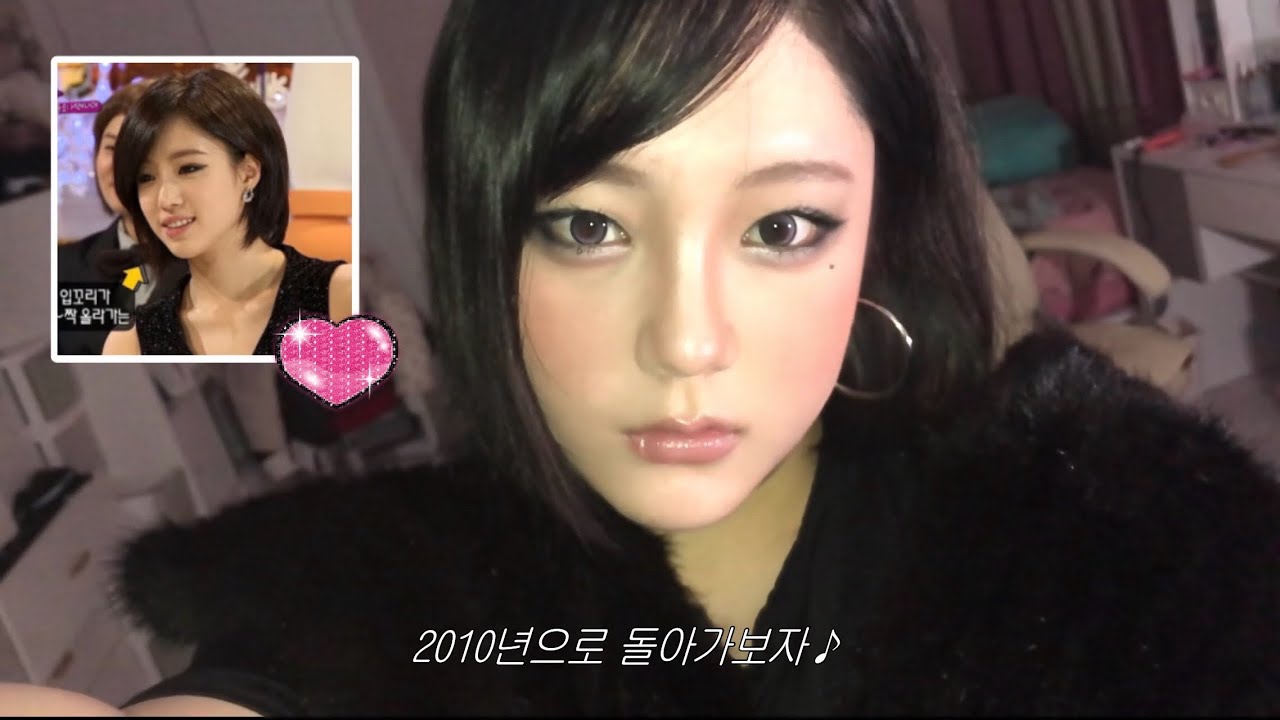 정신 차려보니 2세대 아이돌... ☆ 그 시절 단발요정을 따라해보자 ♪ l 함은정 메이크업 • 2세대 아이돌 메이크업