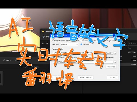 [凯莫切]这个AI语音识别工具无敌了！超多语言本地语音识别翻译实时转写！