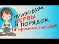 5 простых приемов, которые помогут лучше приспособиться к жизни