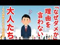 『みんなそうだから』にも理由があったー塾長が解き明かす！
