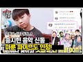 송시현, 마룬 파이브도 인정한 유튜브 천재 기타리스트☆ㅣ집사부일체(Master in the House)ㅣSBS ENTER.