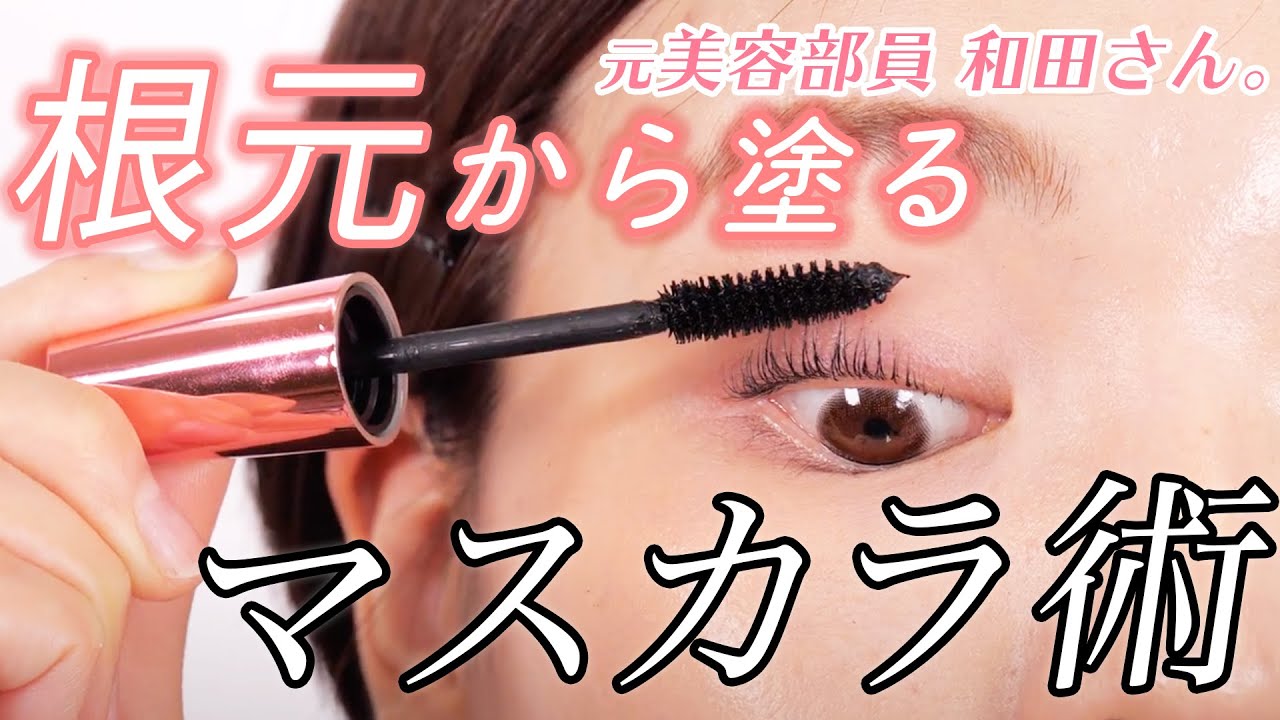 Big Eyes Effect] Easy curling technique to lift even short