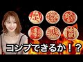カッコ良すぎ！】炎の呼吸メタルバッジコレクション開封！！【煉獄さん