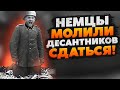 Фашисты не могли их выкурить ДВОЕ суток... Великая Отечественная