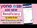 How to add new beneficiary in sbi yono app  yono sbi app me beneficiary kaise add kare  add bank 