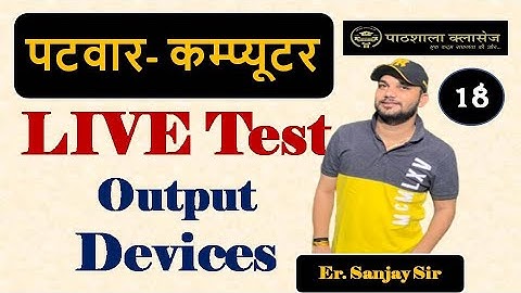 Output Devices Live Test || Output Devices || Computer Awareness for Rajasthan Patwar 2020