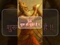 Bhagavad Gita 1.12 | युद्ध शुरू हो चुका है | जब शब्द नहीं, कर्म बोले | Link in Description #gita