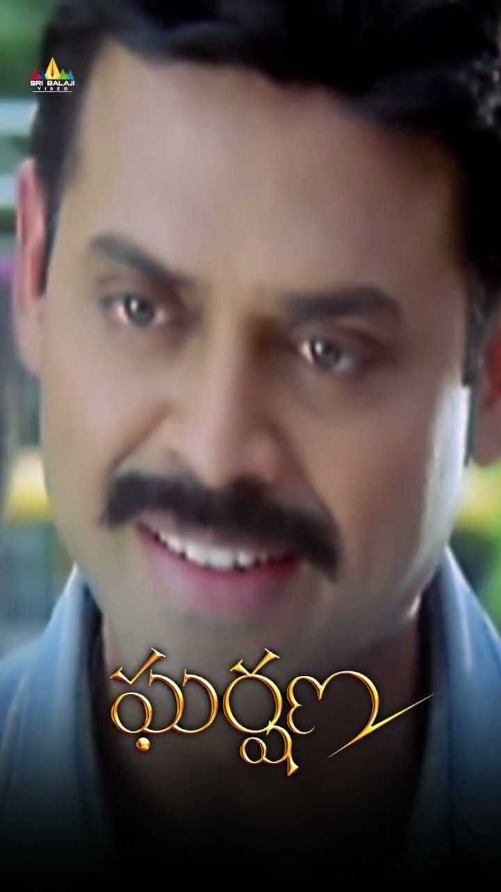 మీరు నాకు గుర్తున్నారు! Asin Meets Venkatesh | #Gharshana | #Asin | #Shorts | #YoutubeShorts