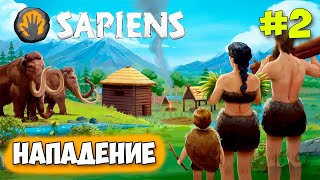 : Sapiens -   -    #2