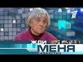 Жди меня, Казахстан! №347 - Выпуск от 05.03.2021