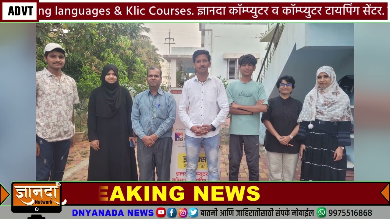 रमाकांत डुबल यांची उच्च न्यायालय मुंबई येथे निवड झाल्याबद्दल ज्ञानदा कॉम्प्युटर कडून सत्कार.