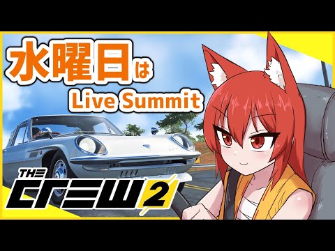 【The CREW2】水曜日！！【赤井なな/Vtuber】