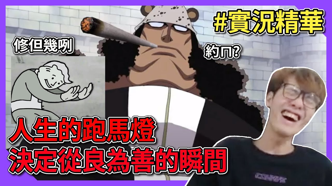 【偷米實況精華】為大家介紹強者我朋友！約跑王與大熊的奇妙冒險！｜符文大地傳說｜Legends of Runeterra｜聊天｜小週末輕鬆一下｜LoR