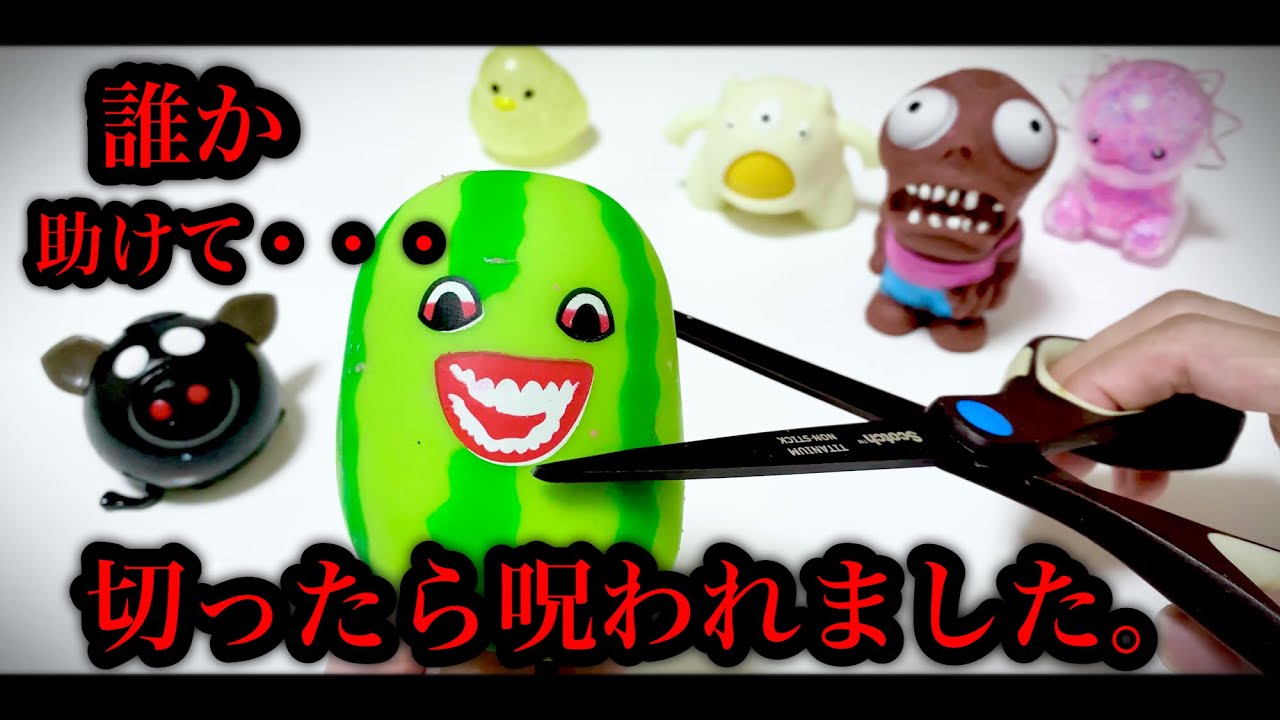 そぼろ7点まとめw奇奇怪怪スクイーズ 変なスクイーズ10個切ってみたら
