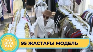 95 жастағы модель: астаналық Жамария әже түрлі образдарымен танымал болып үлгерді