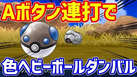 ダンバル ヘビボ