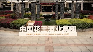 A Tour of Jiangxi Zhang Gong Distillery, a Journey into the Process of Making the Chinese Baijiu.