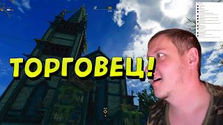 Dying Light 2 Stay Human ▶ ТОРГОВЕЦ! ▶ # 4